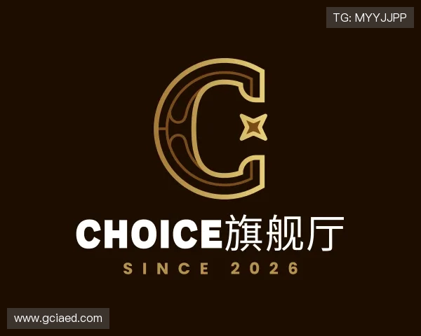 介绍CHOICE旗舰厅